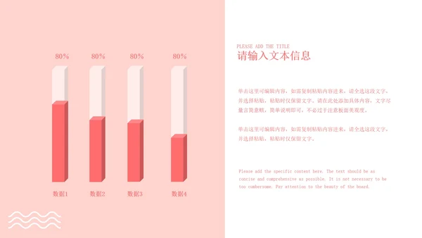 小清新粉色温情母亲节策划PPT模板