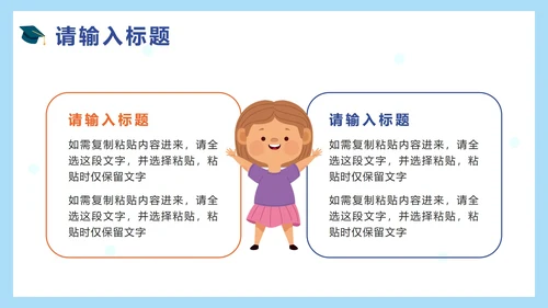 蓝色可爱学生卡通教学模板PPT模板