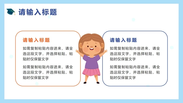 蓝色可爱学生卡通教学模板PPT模板
