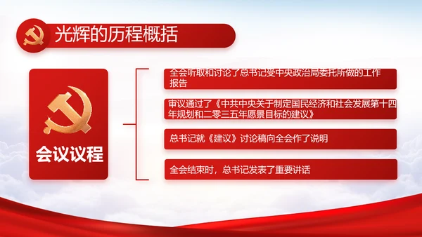 “一生都要做合格的共产党员”动态PPT模板