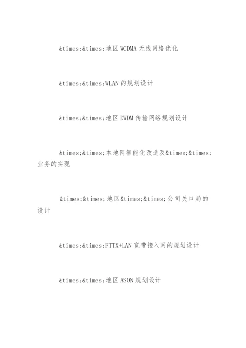 通信类毕业设计论文题目.docx