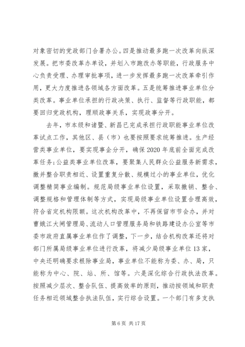 县级思想宣传领导讲话稿.docx