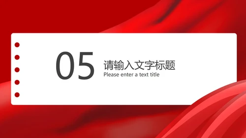 党政风笔记党史学习党政报告PPT模板