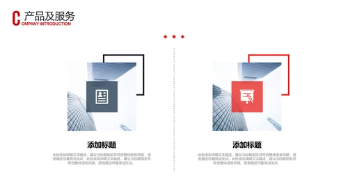 蓝色企业宣传企业简介公司简介PPT模板