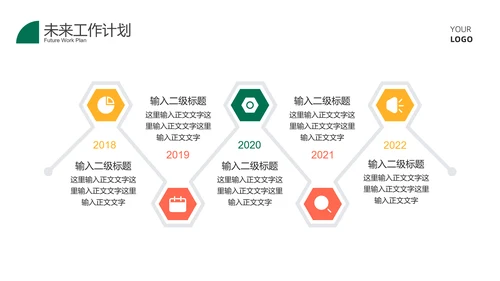 黄色扁平风清新总结汇报PPT模板