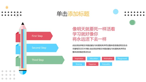教学课程设计在线教育说课宣传PPT模板
