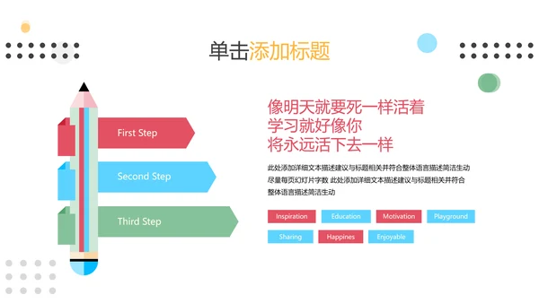 教学课程设计在线教育说课宣传PPT模板