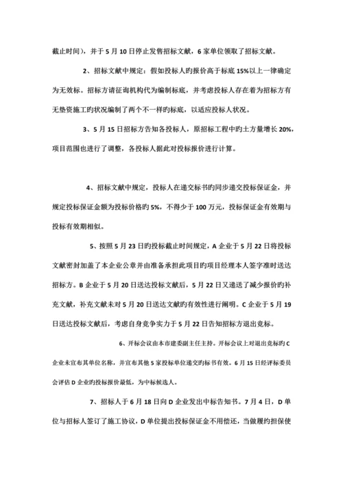招投标索赔案例题.docx