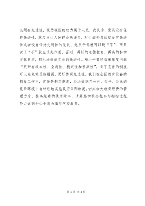 学习“保先”心得体会（校长） (2).docx