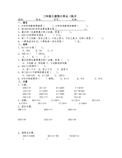 怎样建构信息技术下的高效课堂