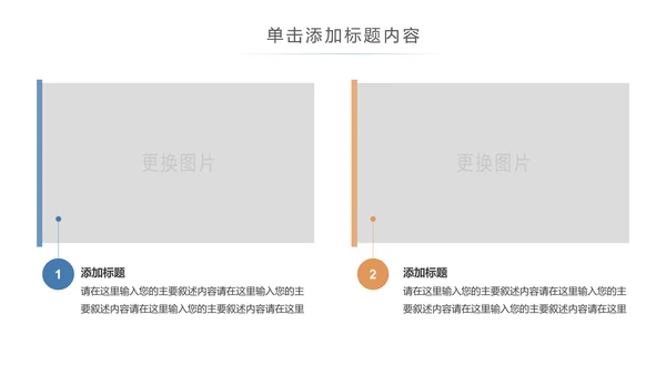 保护眼睛视力检查预防近视视力表PPT模板