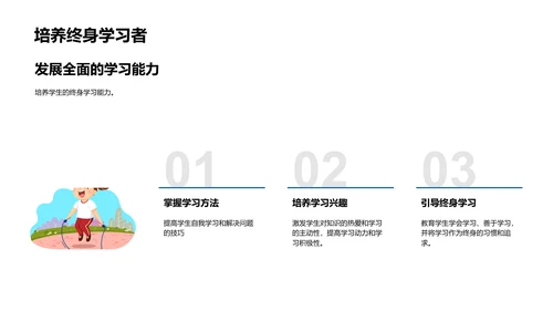 一年级教学活动报告PPT模板