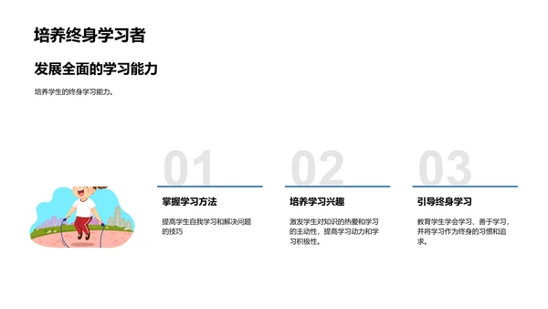 一年级教学活动报告PPT模板