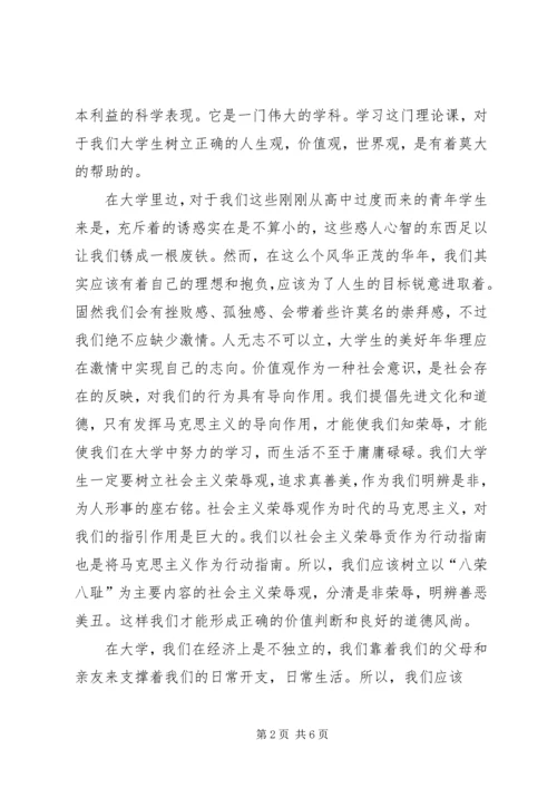 学习马克思心得感想 (3).docx