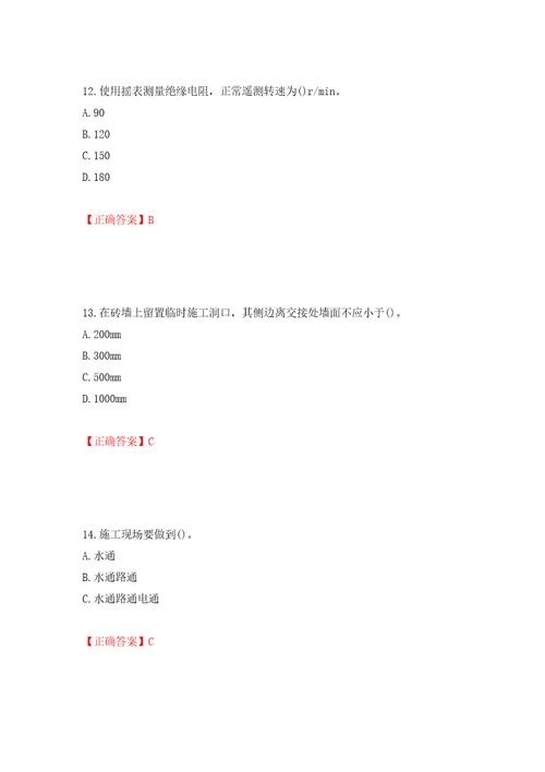 质检员考试全真模拟试题押题卷含答案第61卷