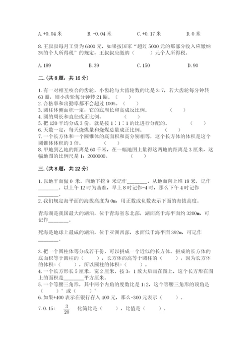小学六年级升初中模拟试卷（综合卷）.docx
