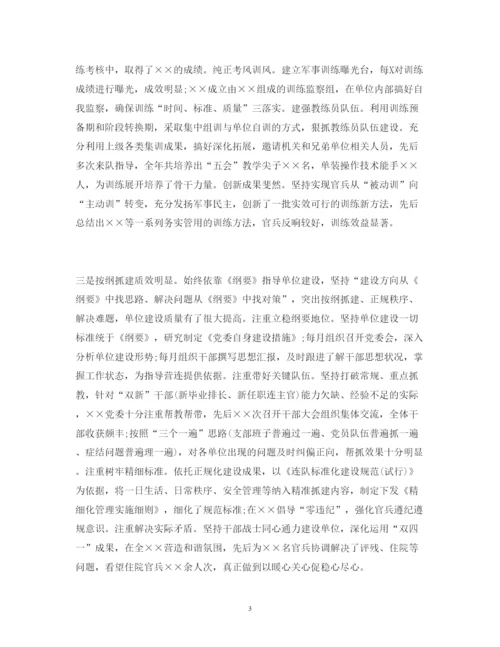 精编部队党委工作报告范文.docx