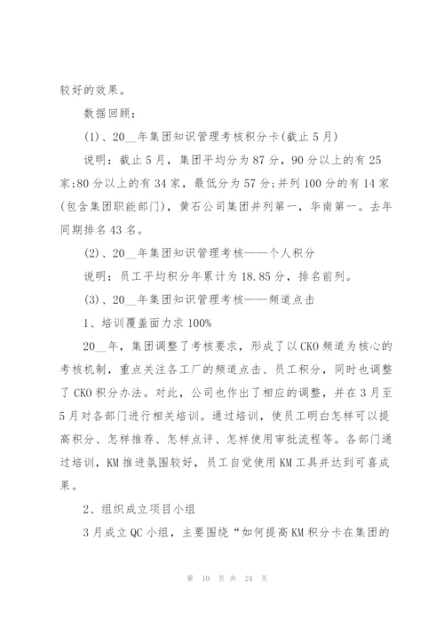 2022年公司上半年工作总结及下半年工作计划.docx