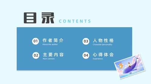 蓝色水彩插画木偶奇遇记读书分享会PPT