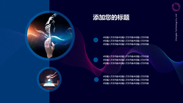 极简科技互联网品牌文化工作汇报通用PPT模板