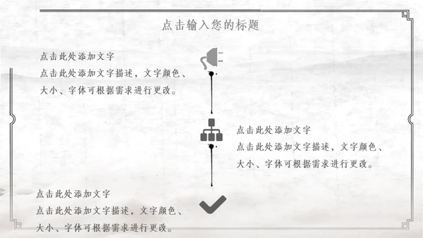 中国古风红日通用PPT模板
