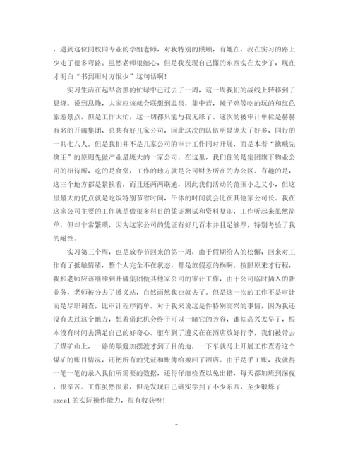 精编之长篇毕业实习鉴定范文.docx