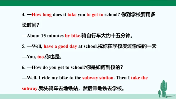 Unit 3 How do you get to school? 单元综合复习课件 人教版英语七年级