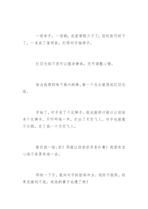 我的课余生活作文600字.docx