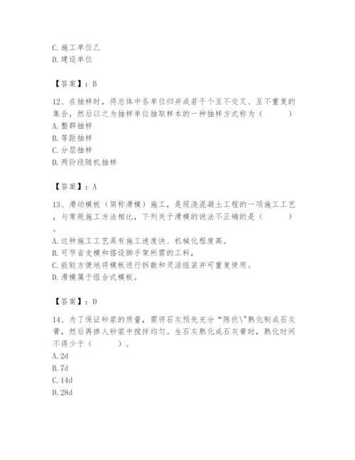 2024年材料员之材料员基础知识题库附参考答案【模拟题】.docx