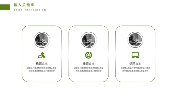 植物系商业计划书通用PPT模板
