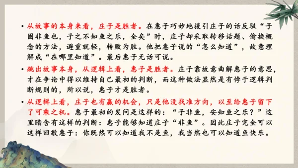 第六单元整体教学课件-（大单元教学）统编版语文八年级下册名师备课系列(共131张PPT)