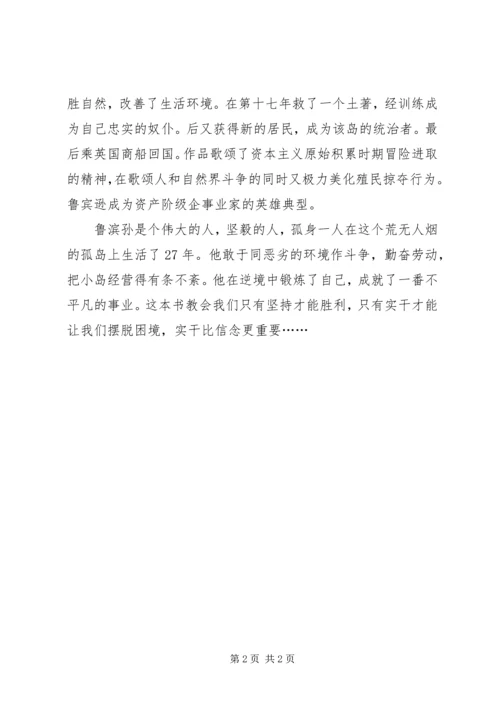 图书馆心得体会 (6).docx