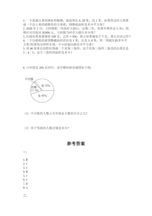 最新西师大版小升初数学模拟试卷及参考答案（基础题）.docx