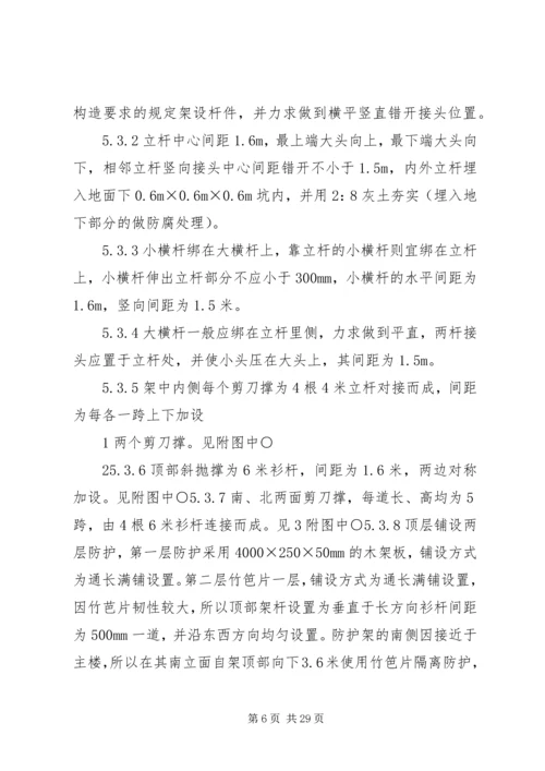 高压线杆的保护方案.docx