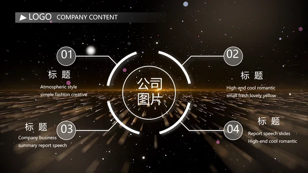 黑色炫酷企业公司发展历程视频PPT模板