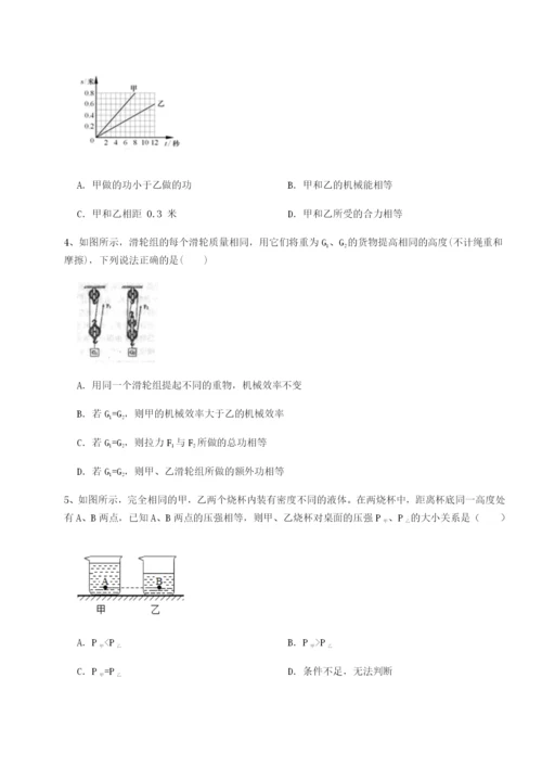 江苏南通市田家炳中学物理八年级下册期末考试定向测试A卷（解析版）.docx