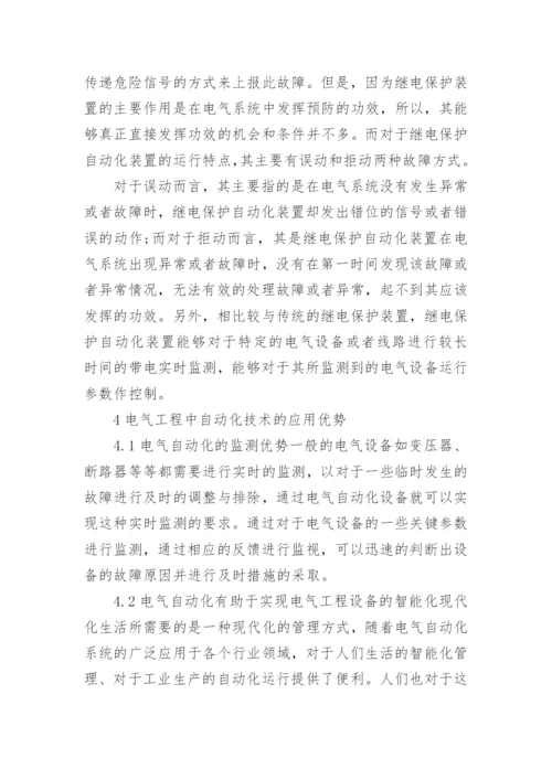 电气毕业论文开题报告.docx