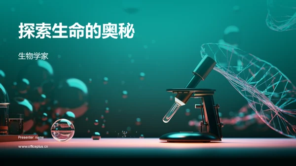 3D风教育培训教学课件PPT模板
