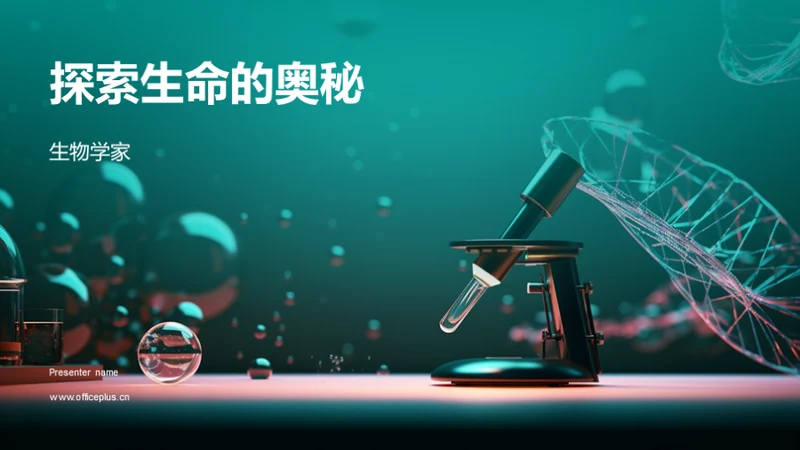 3D风教育培训教学课件PPT模板