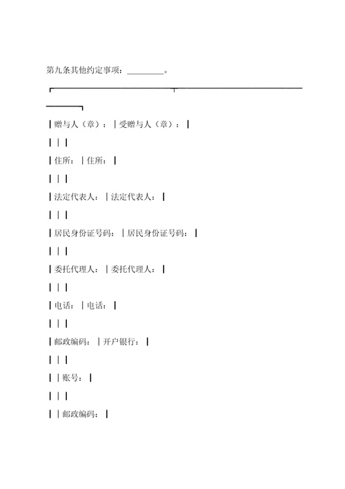 必备建筑装修公司合同180字