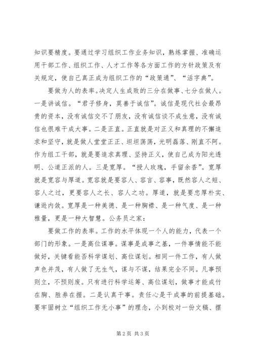 基层领导学习创先争优心得体会.docx