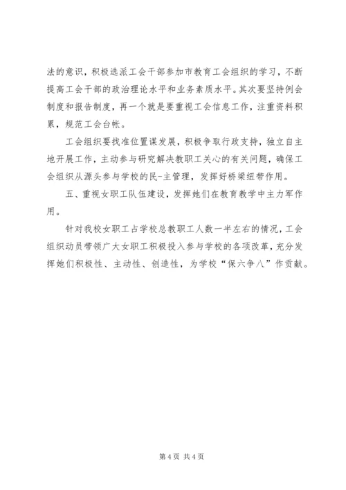 机关基层工会年度工作计划.docx