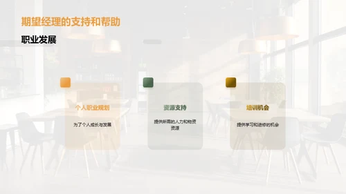 厨师长的餐厅之路