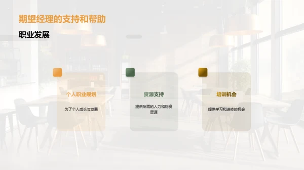 厨师长的餐厅之路