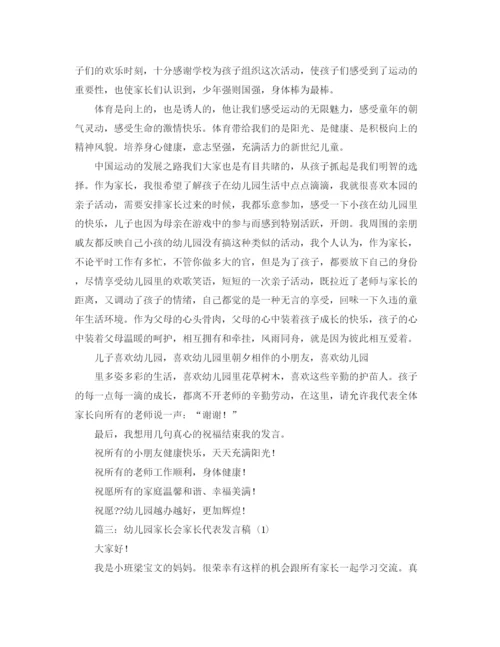 精编之教师节表彰大会教师代表发言稿范文.docx