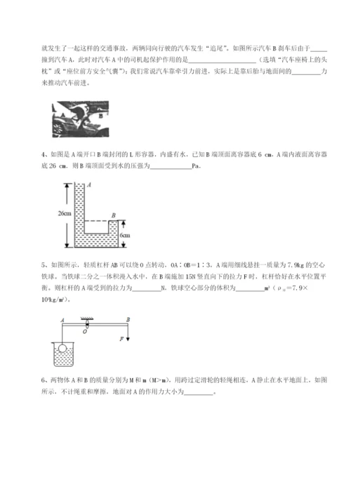 专题对点练习江西南昌市第五中学实验学校物理八年级下册期末考试同步训练试卷（含答案详解）.docx