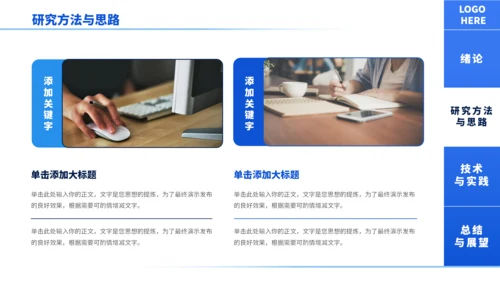 蓝色通用极简沉稳毕业论文答辩PPT模板