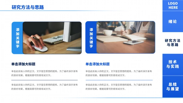 蓝色通用极简沉稳毕业论文答辩PPT模板