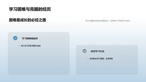 我们的三年级旅程