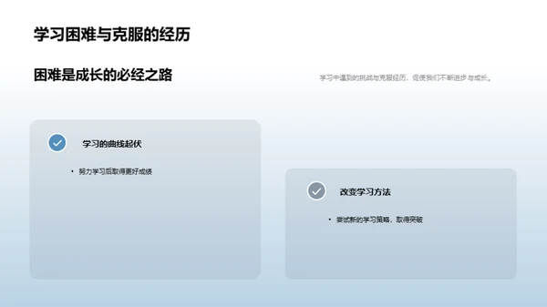 我们的三年级旅程